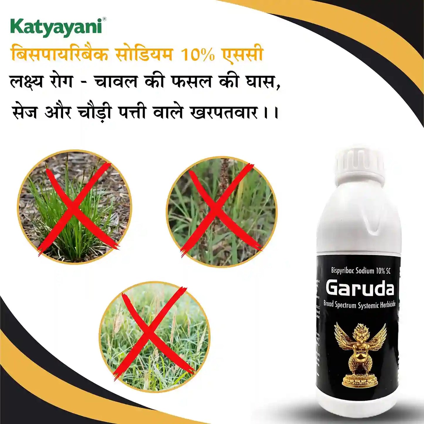 Katyayani Garuda Bispyribac Sodium 10 % SC - Broad Spectrum Systematic Herbicide Diseas