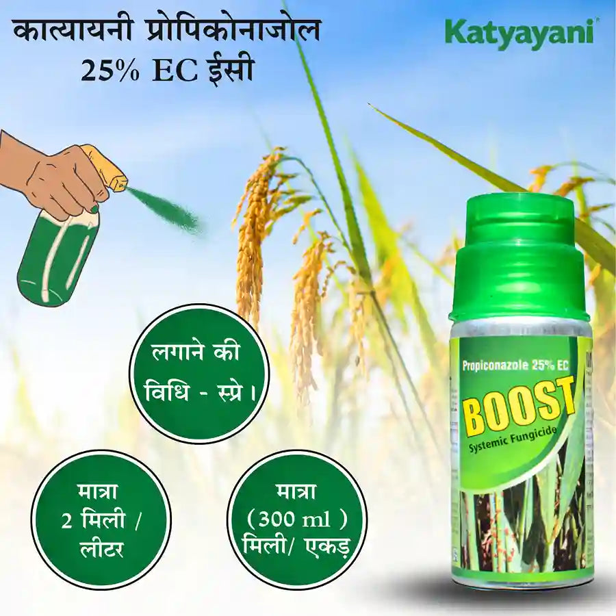 Katyayani Boost Propiconazole 25 % EC