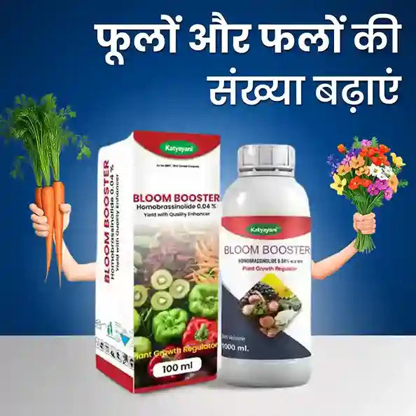 Katyayani Bloom Booster | Homobrassinolide 0.04 % | Plant Growth Regulator