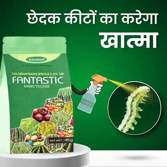 Katyayani Fantastic | Chlorantraniliprole 0.4% GR | Chemical Insecticide